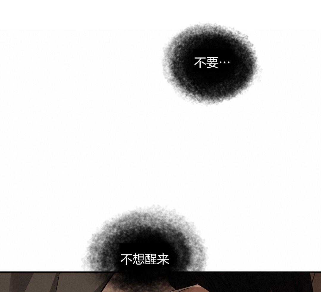 变温禽兽 第128话 第19页