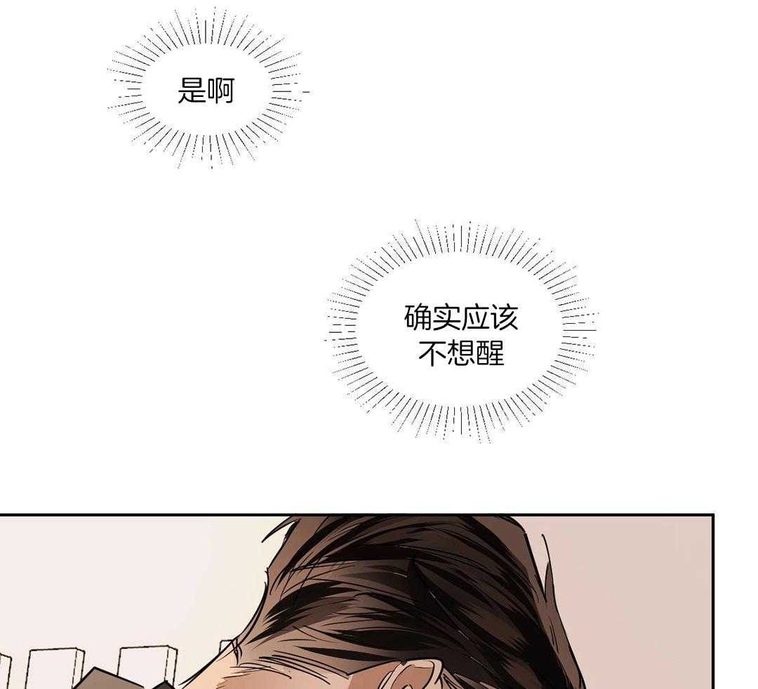 变温禽兽第128话图