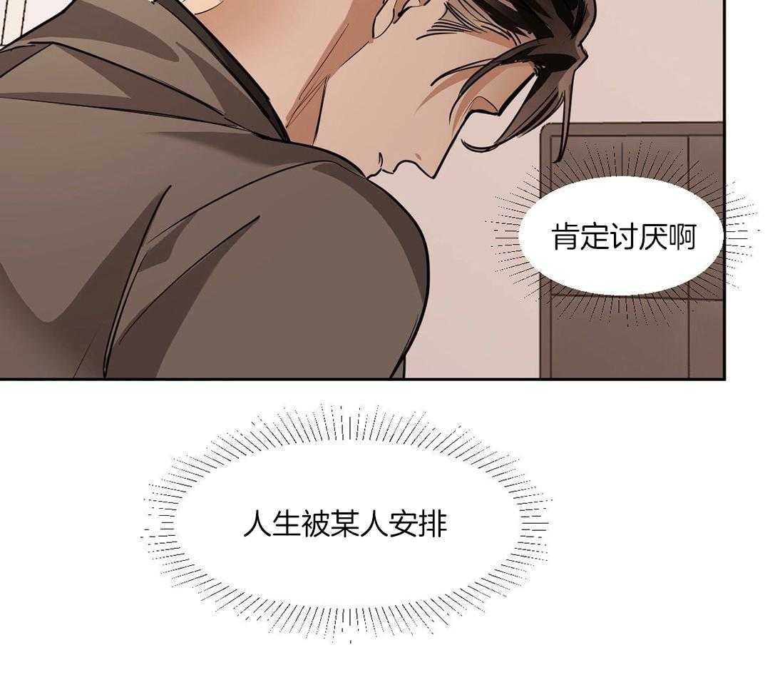 变温禽兽第128话图