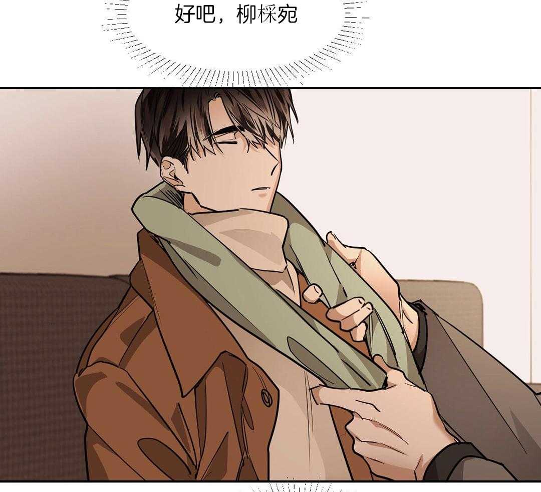 变温禽兽第128话图