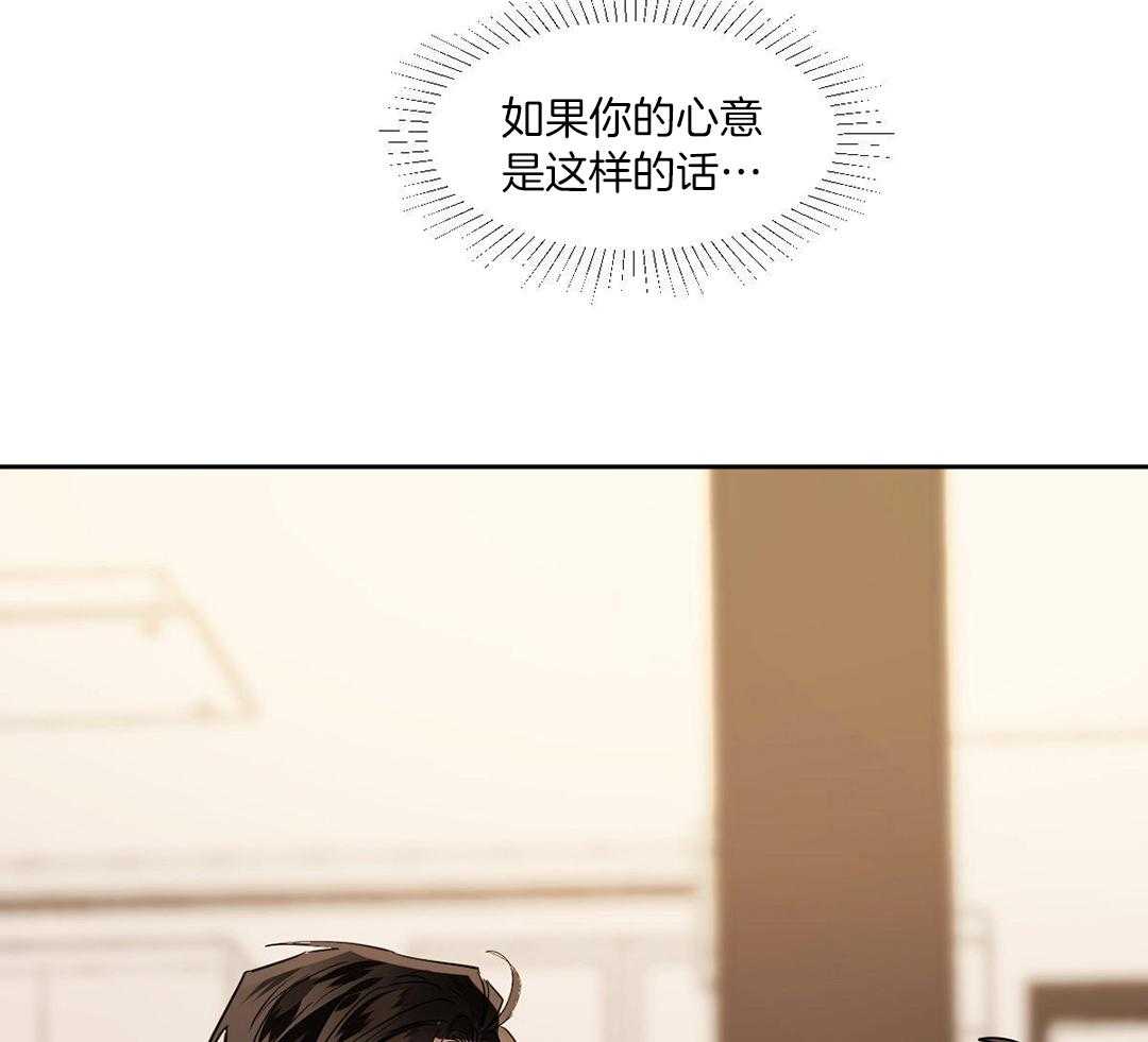 变温禽兽 第128话 第33页