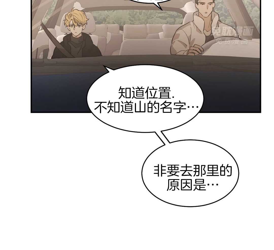 变温禽兽 第129话 第4页