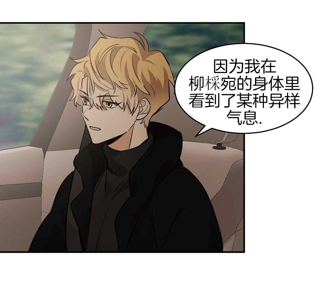 变温禽兽 第129话 第5页