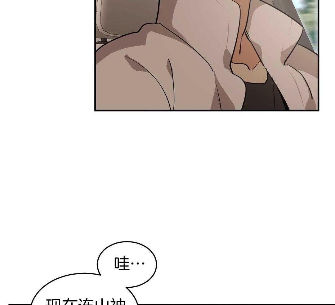 变温禽兽 第129话 第7页