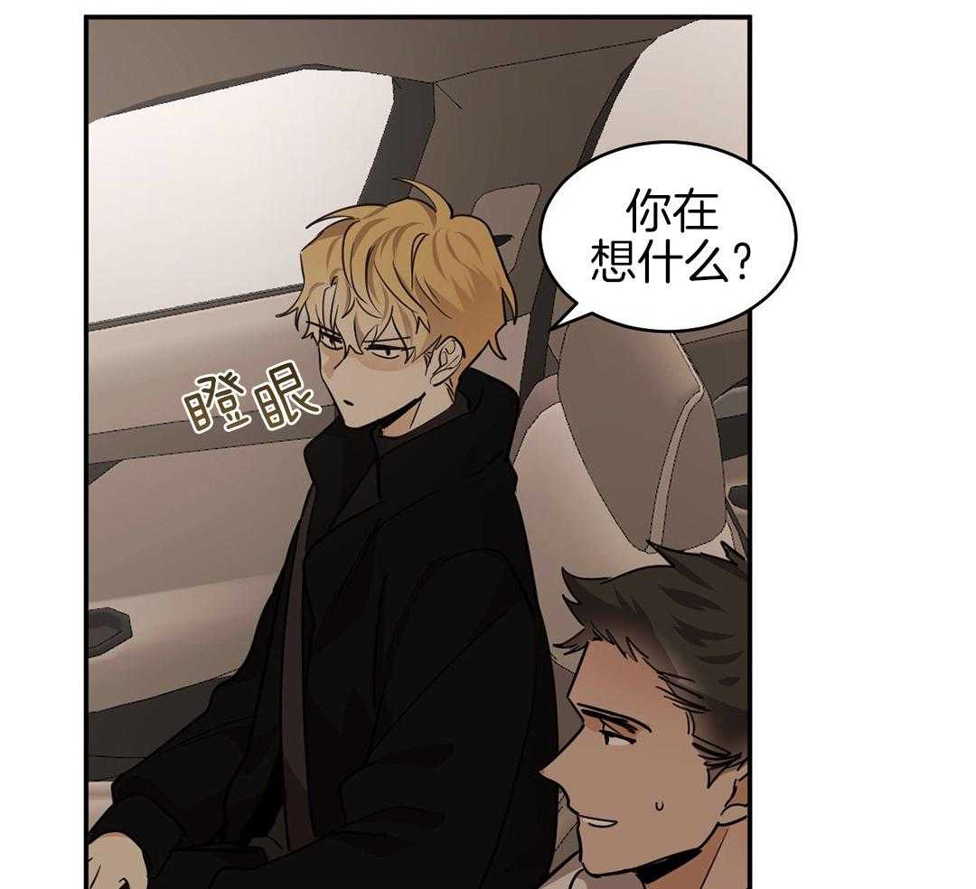 变温禽兽 第129话 第12页