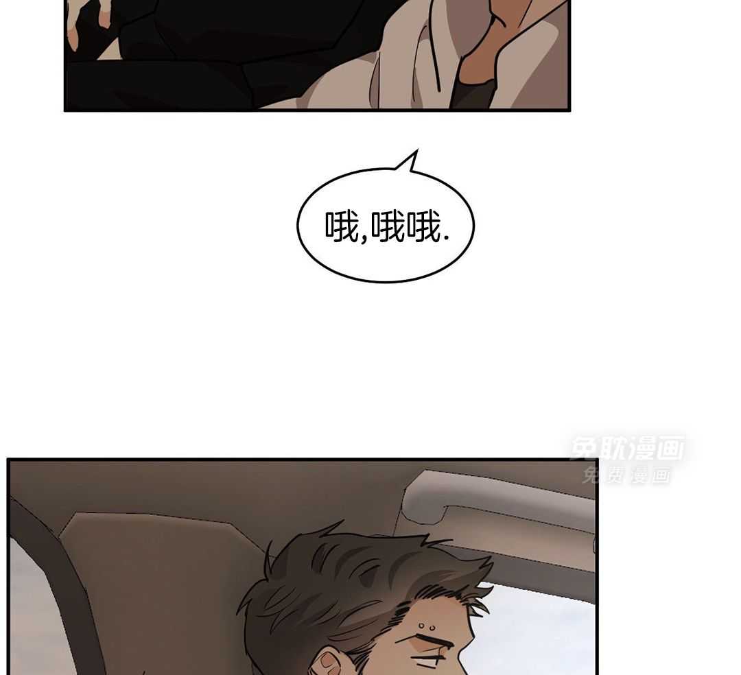 变温禽兽 第129话 第13页