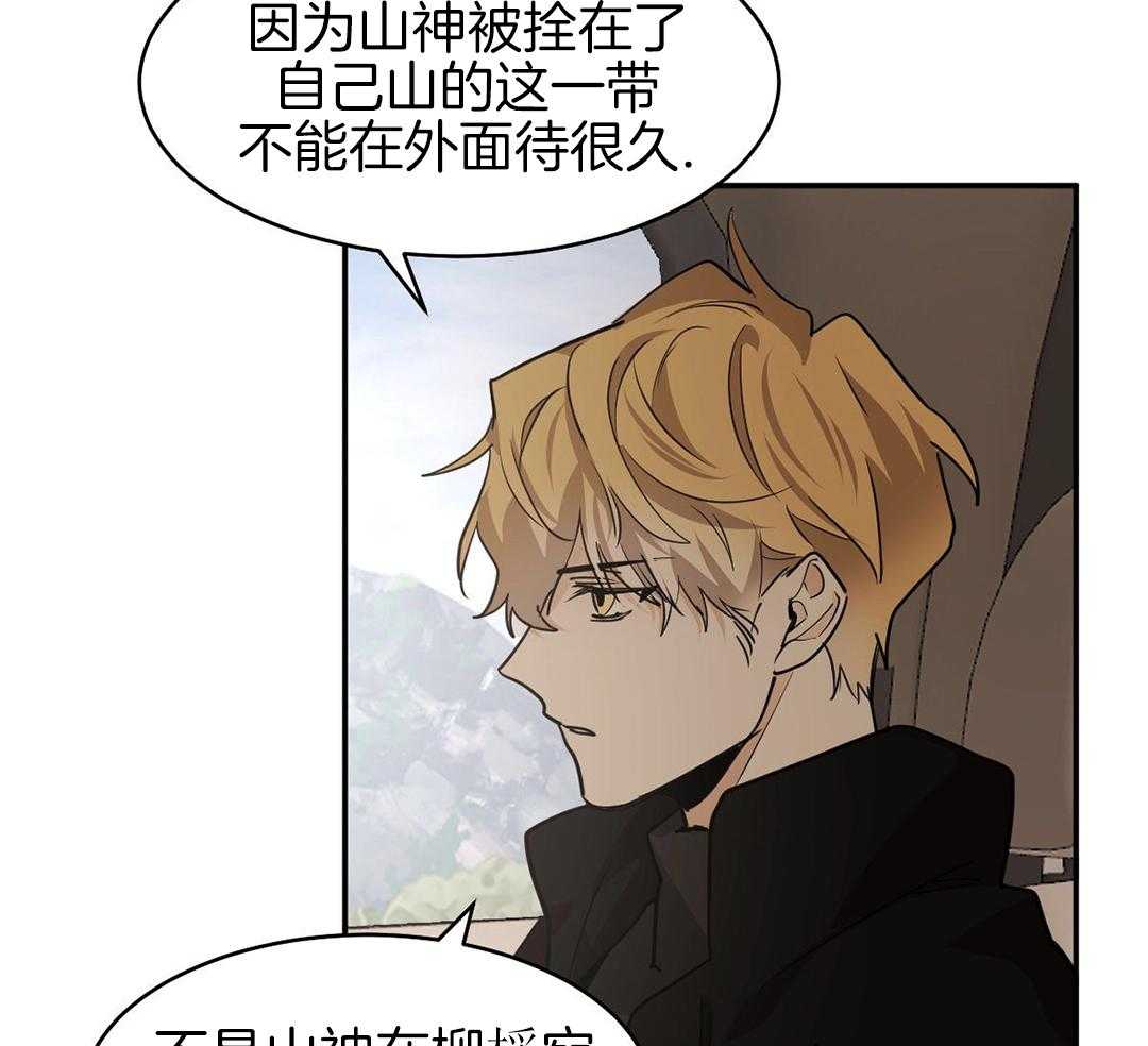 变温禽兽 第129话 第15页