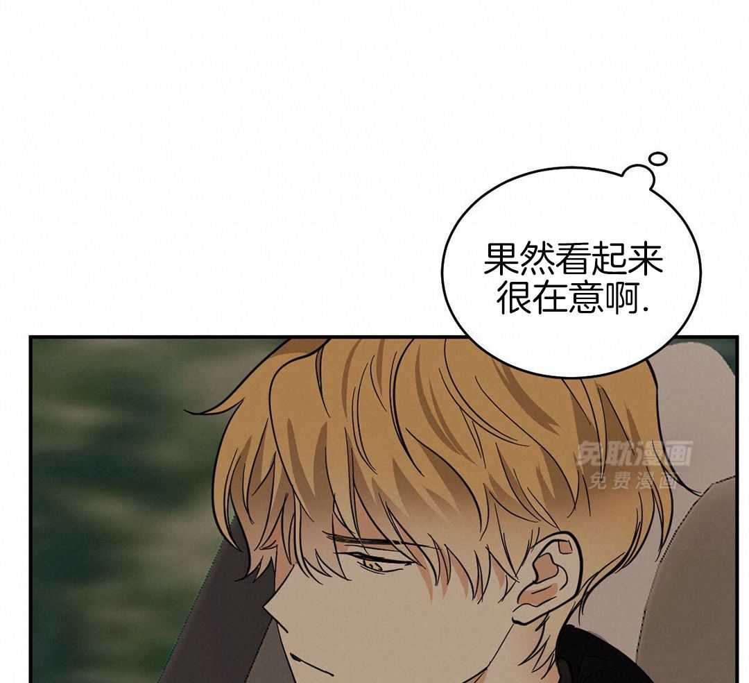 变温禽兽 第129话 第18页