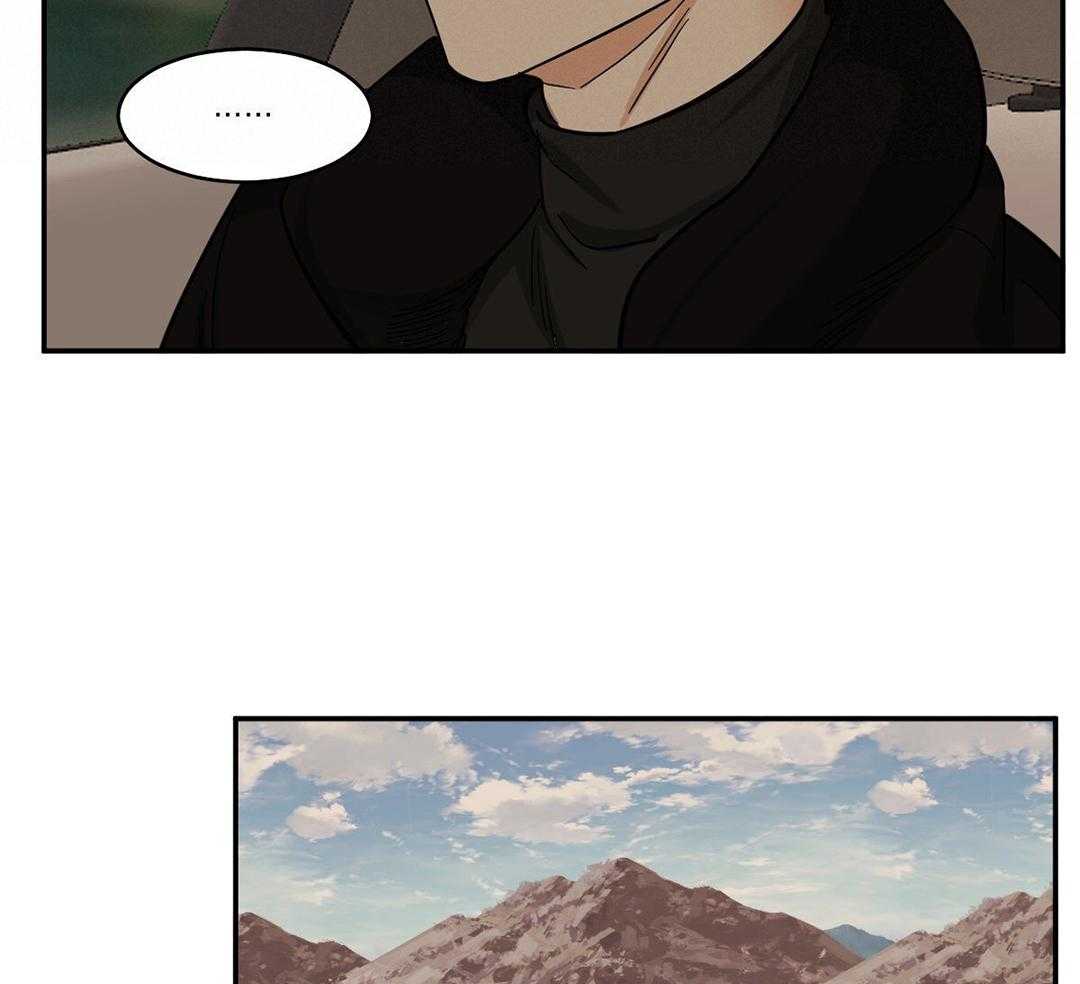 变温禽兽 第129话 第19页