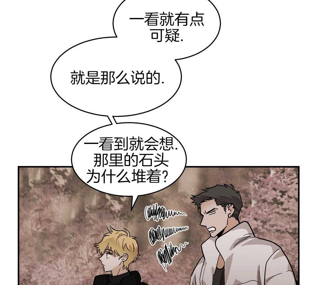 变温禽兽 第129话 第26页