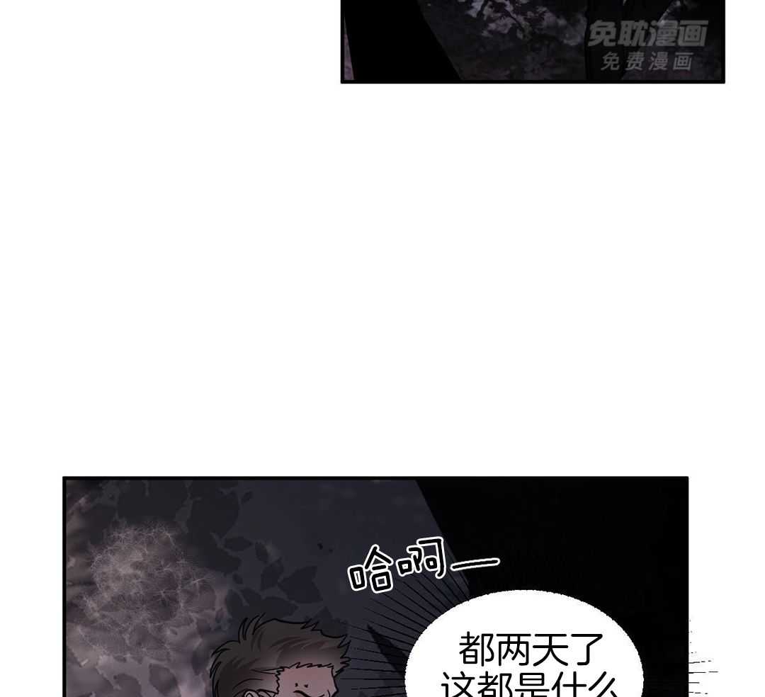 变温禽兽 第129话 第30页