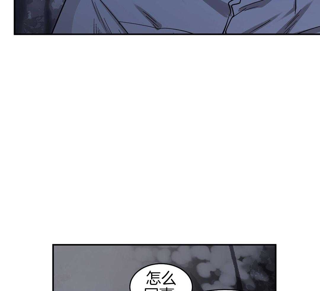 变温禽兽 第129话 第33页