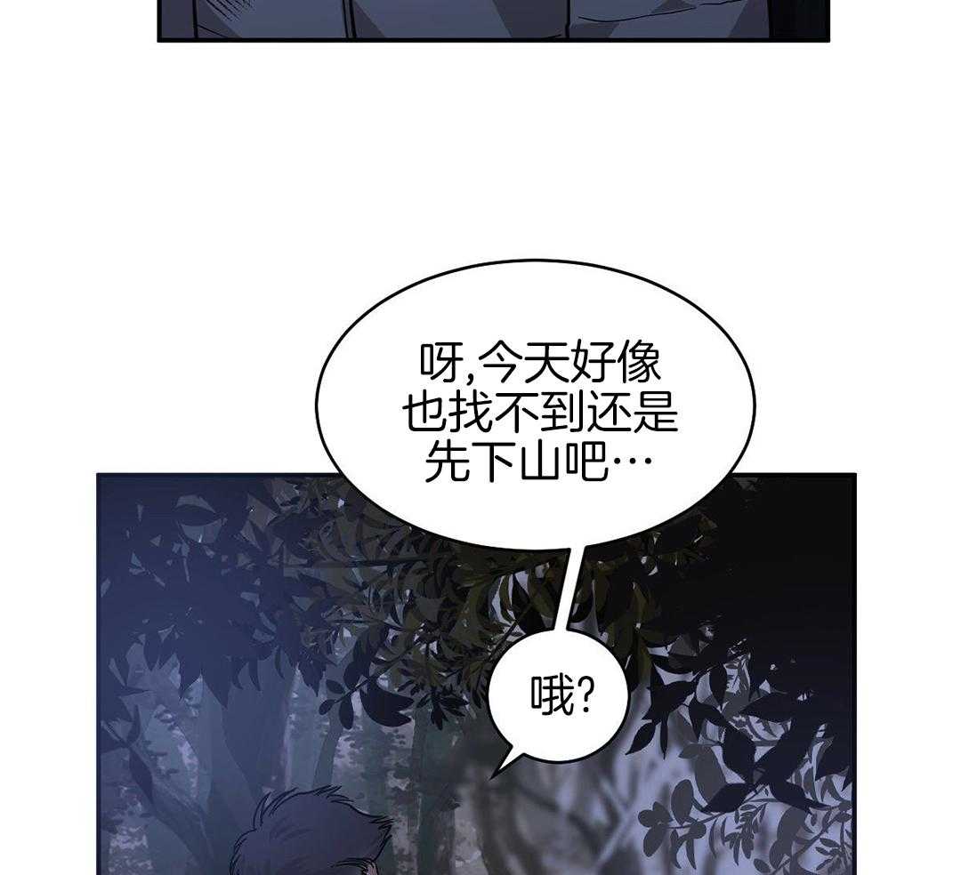 变温禽兽 第129话 第35页
