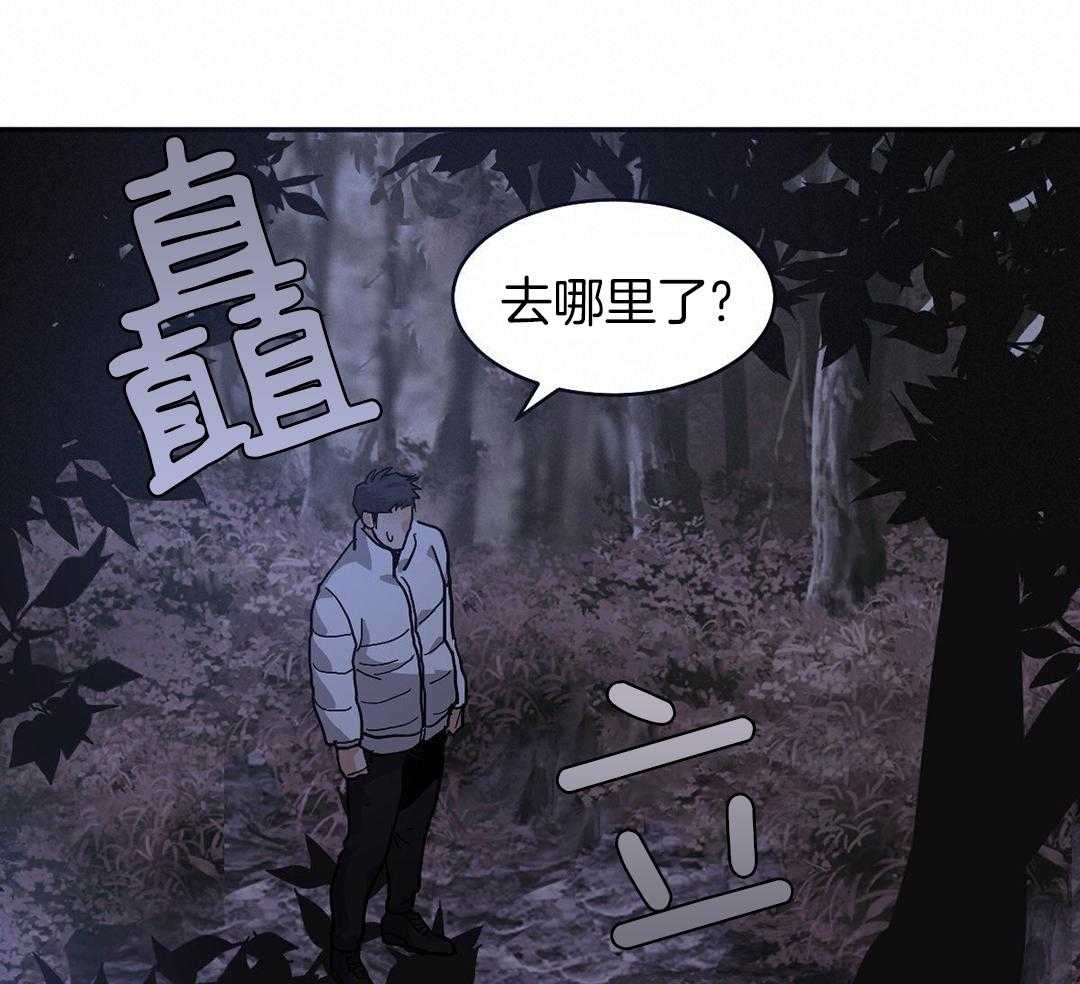 变温禽兽 第129话 第37页