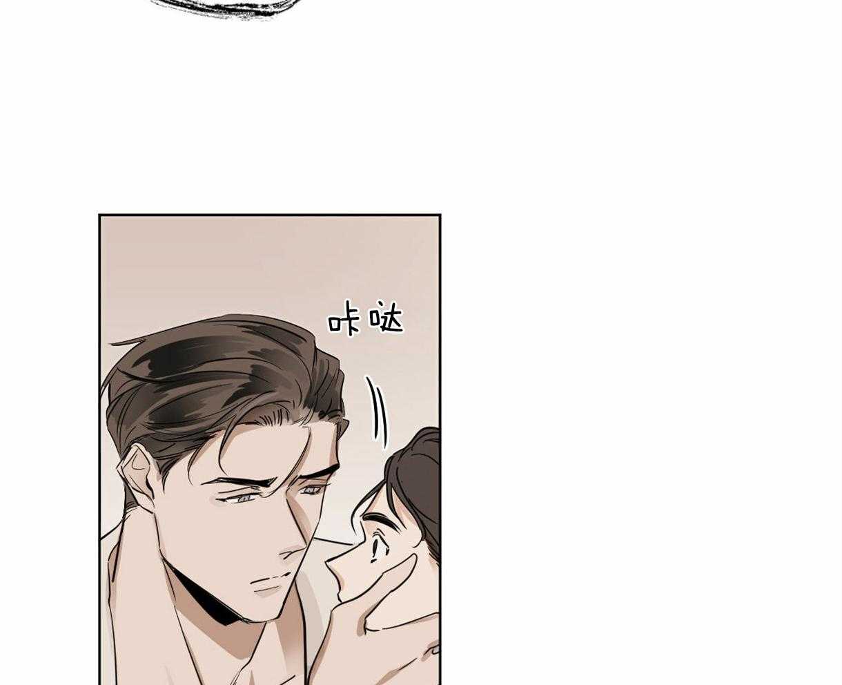 变温禽兽 第13话 第3页