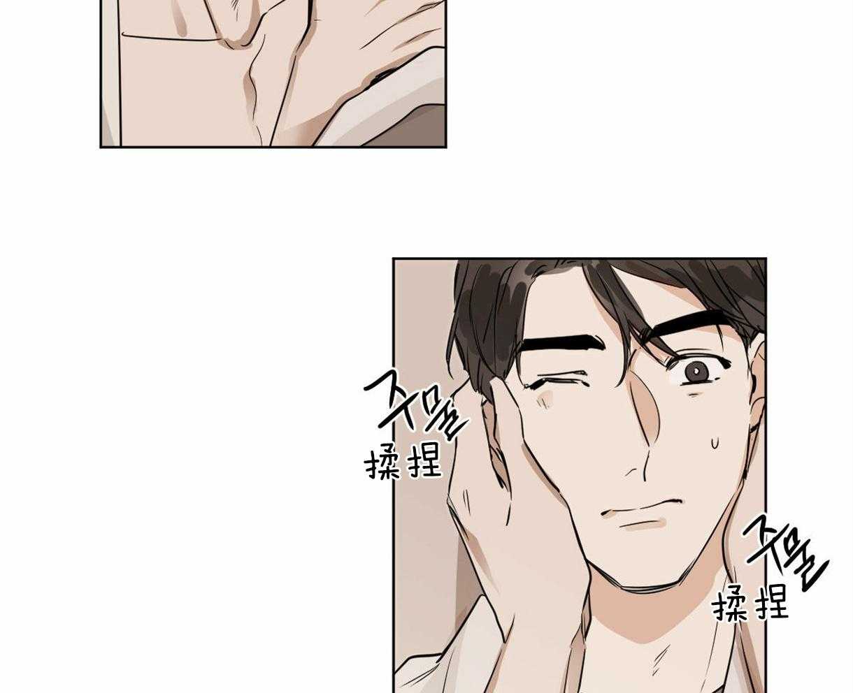 变温禽兽 第13话 第4页