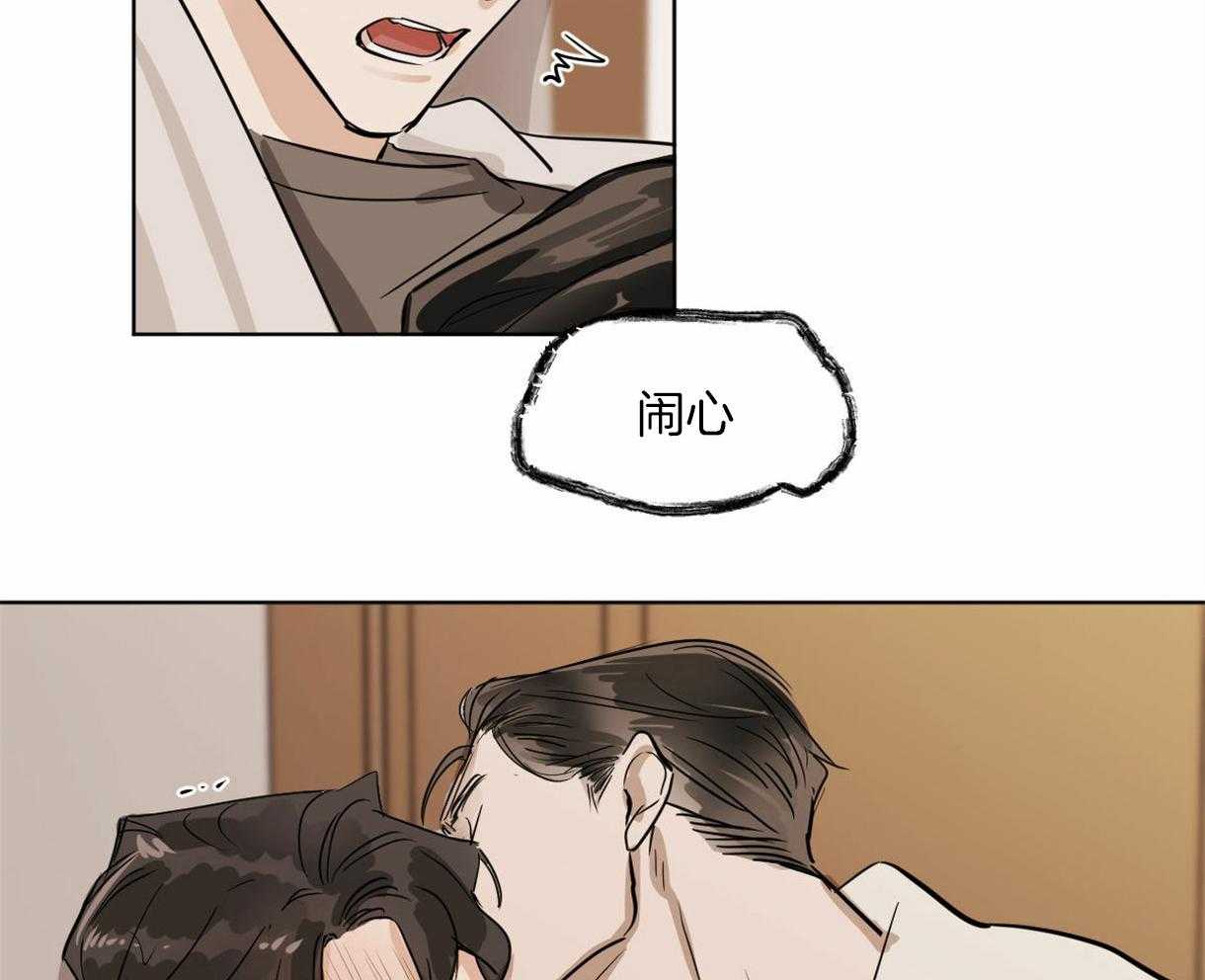 变温禽兽第13话图