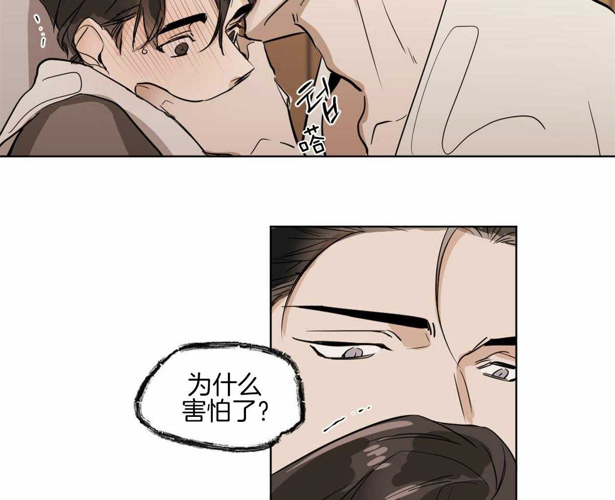 变温禽兽第13话图