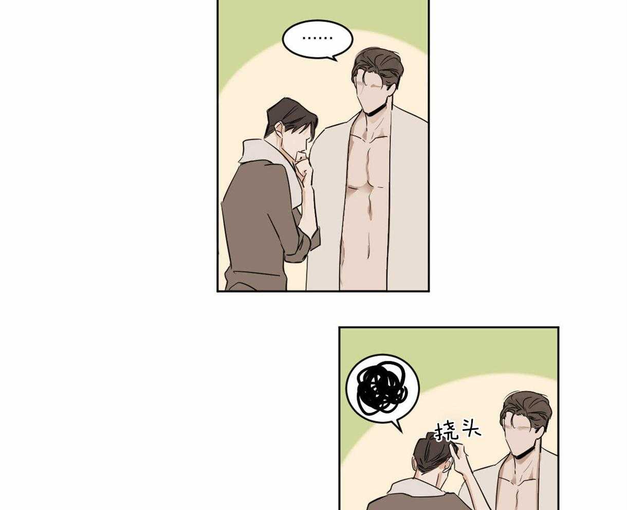 变温禽兽第13话图