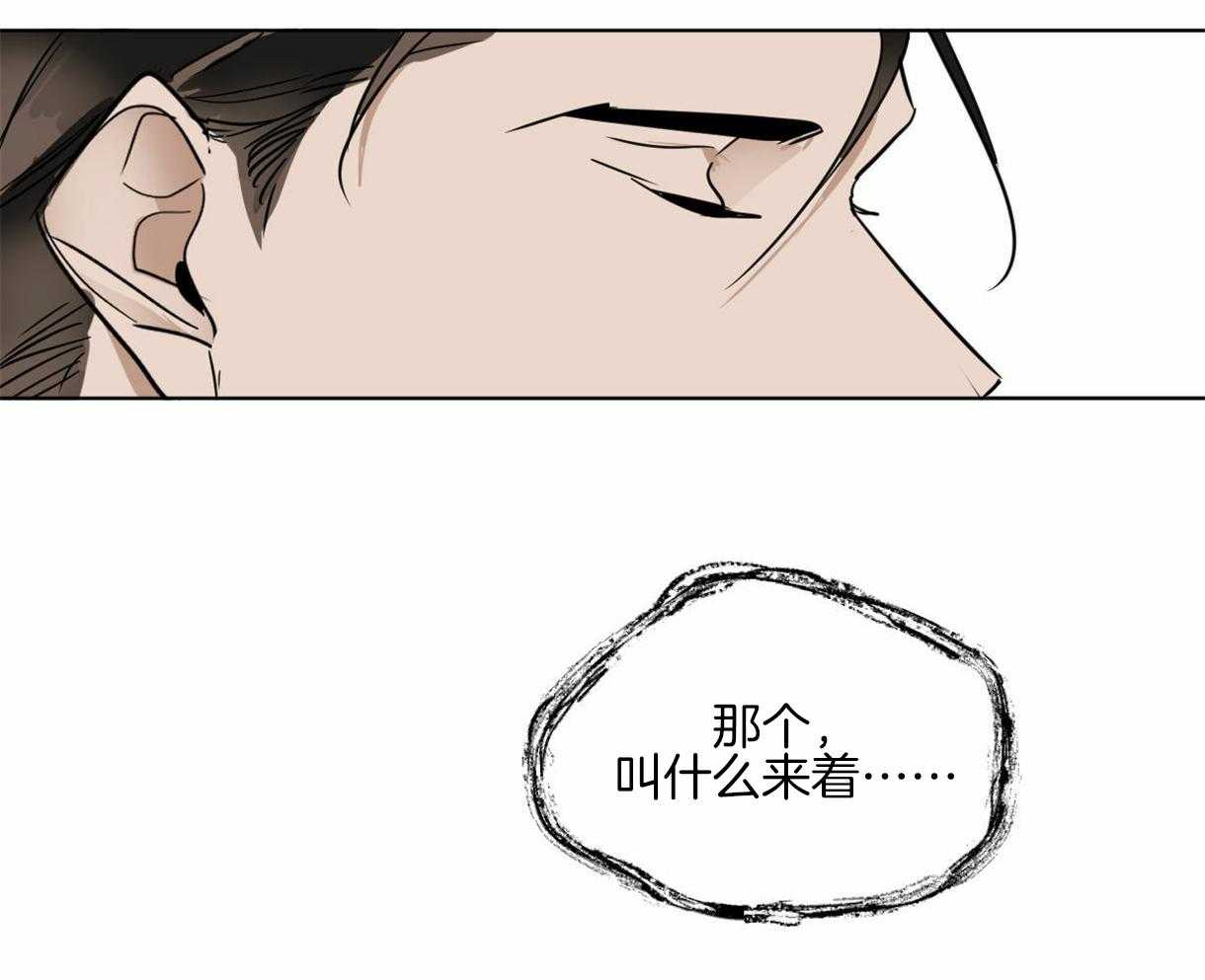 变温禽兽第13话图