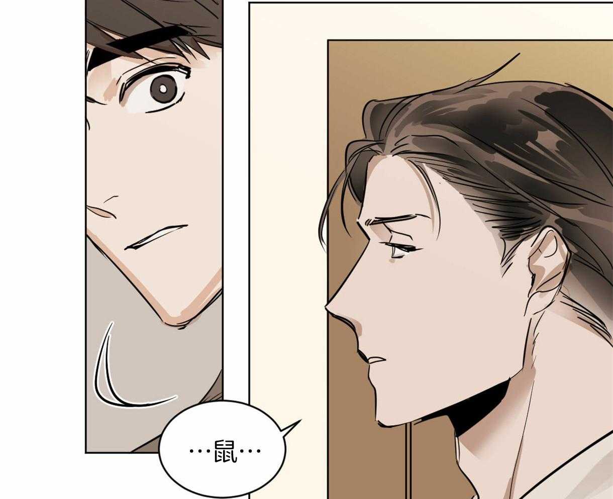 变温禽兽第13话图