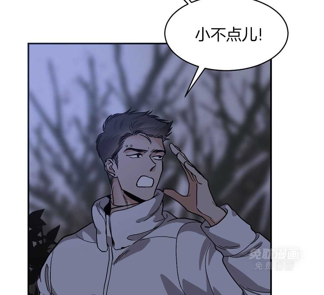 变温禽兽 第130话 第1页