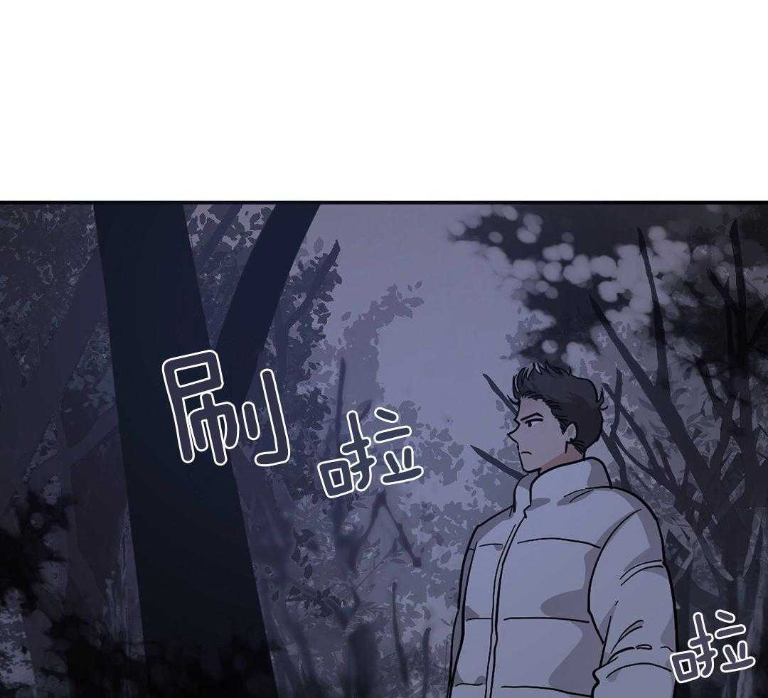 变温禽兽 第130话 第4页