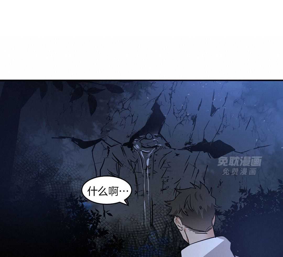 变温禽兽第130话图