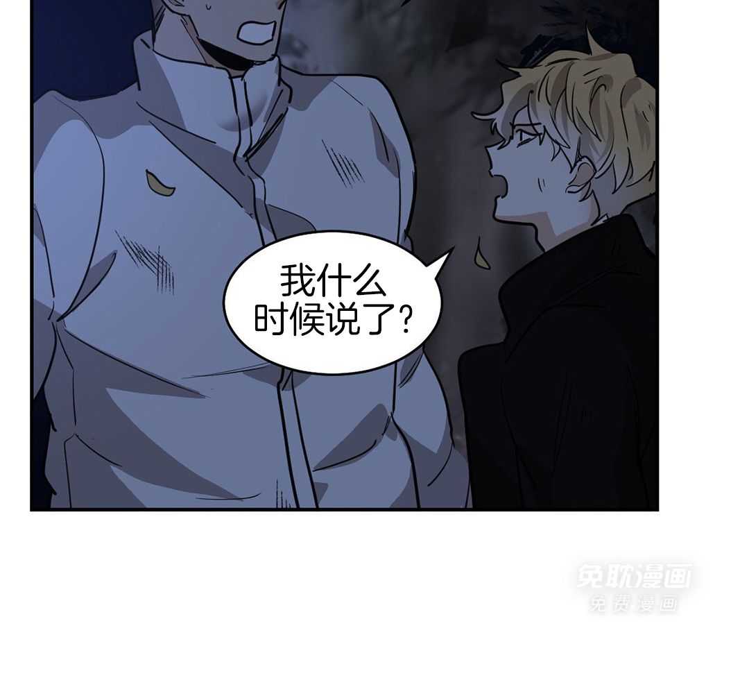 变温禽兽 第130话 第22页