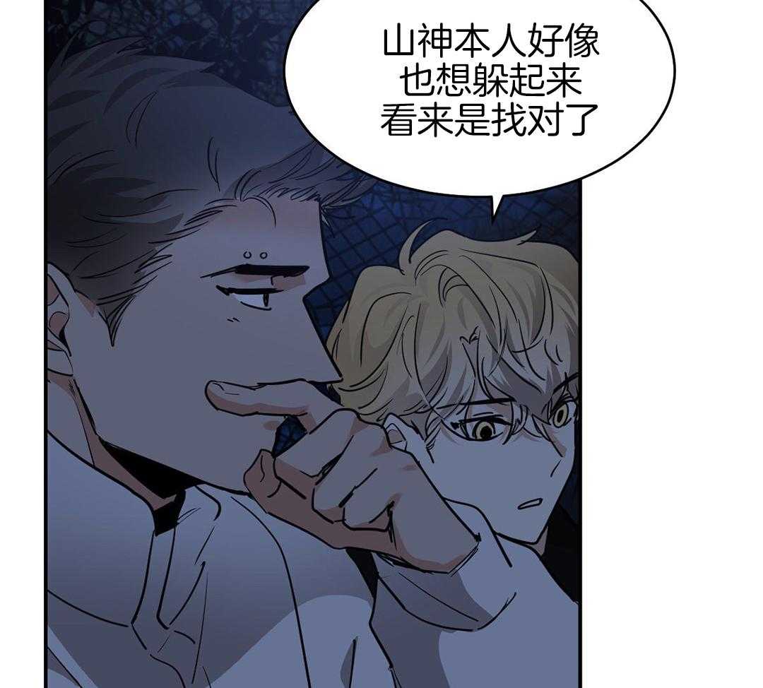 变温禽兽 第130话 第29页