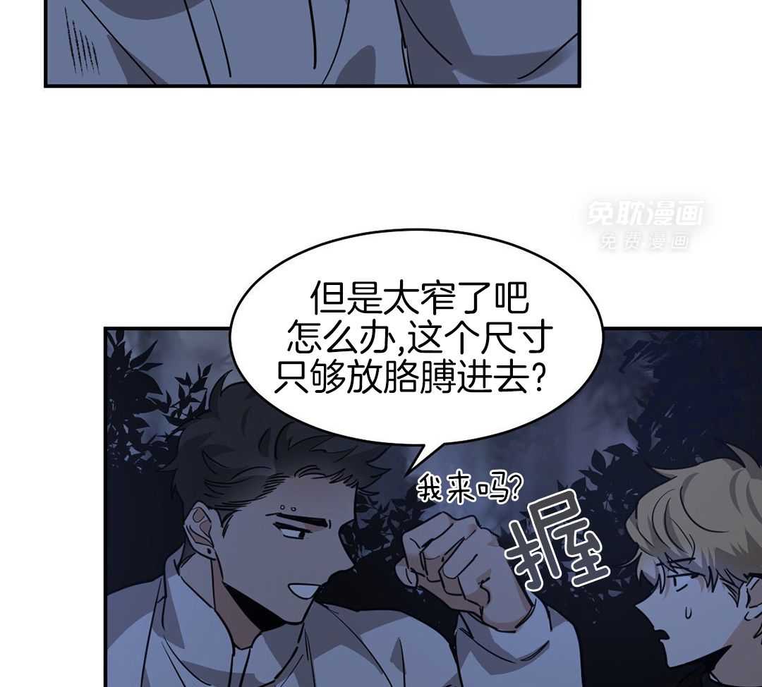 变温禽兽 第130话 第30页