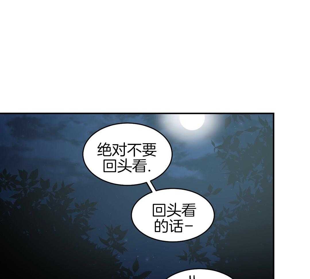 变温禽兽 第130话 第33页
