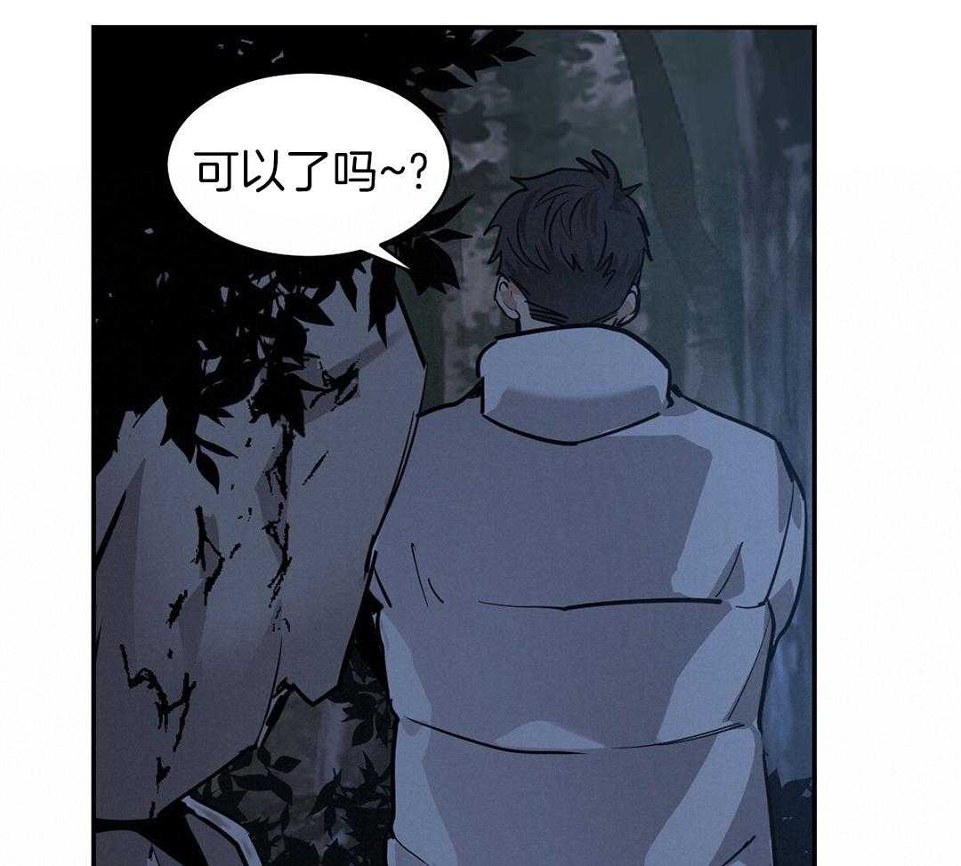 变温禽兽 第130话 第36页