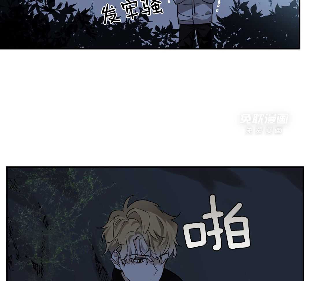 变温禽兽 第130话 第40页