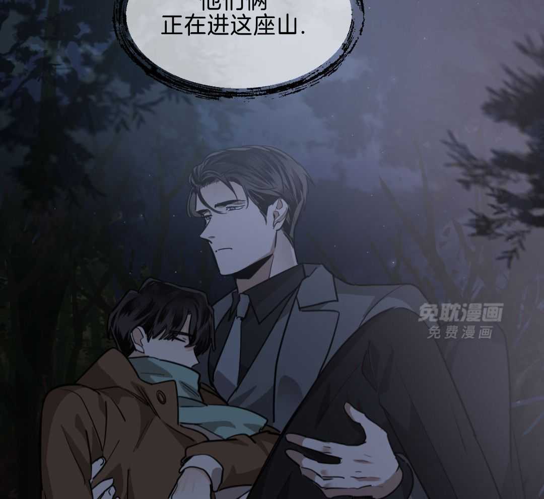 变温禽兽 第131话 第38页