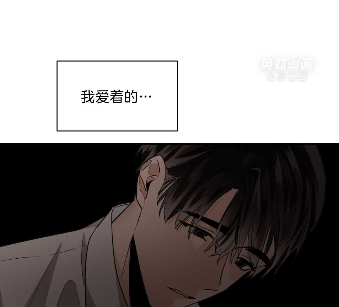 变温禽兽 第132话 第2页