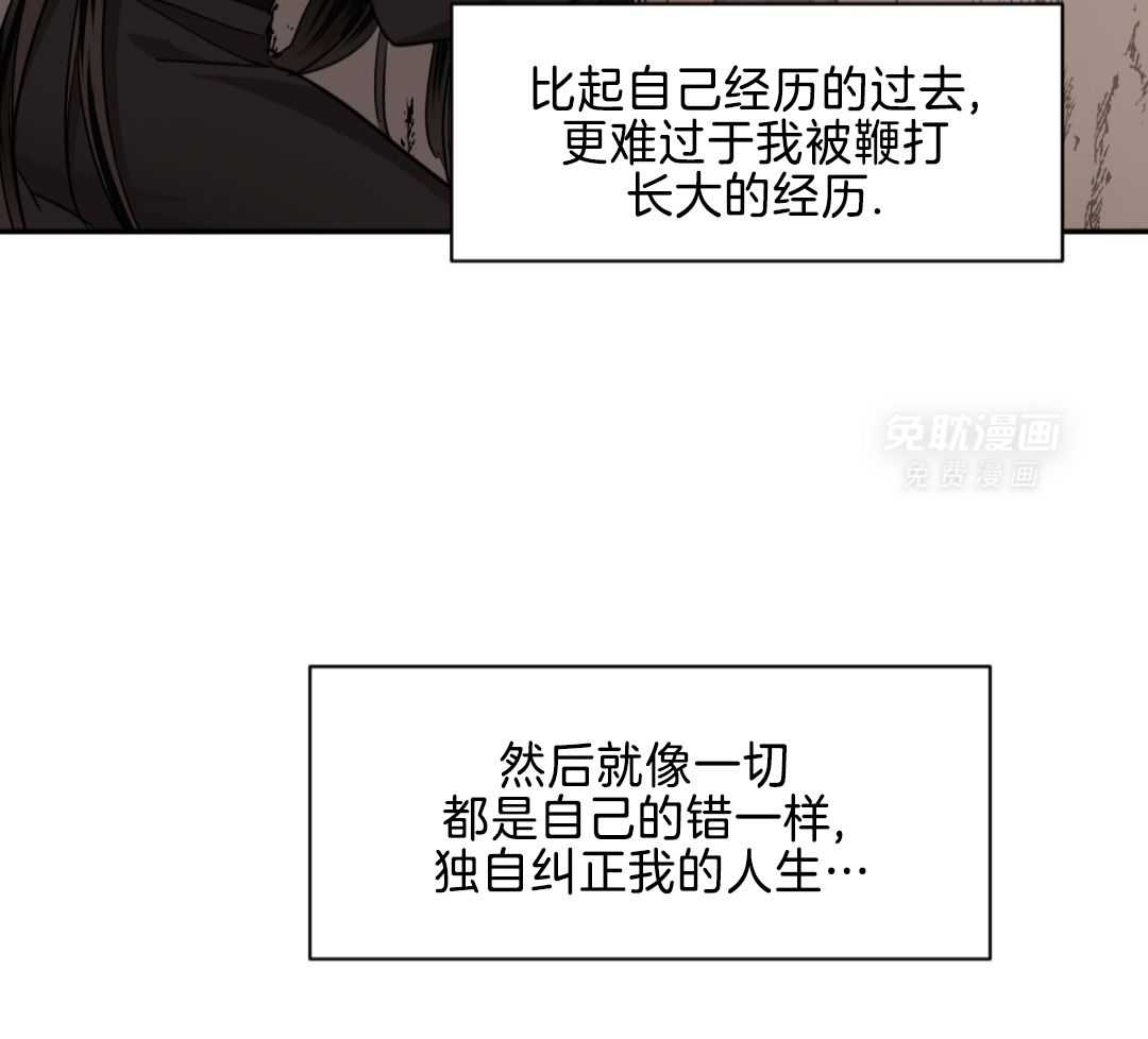 变温禽兽第132话图