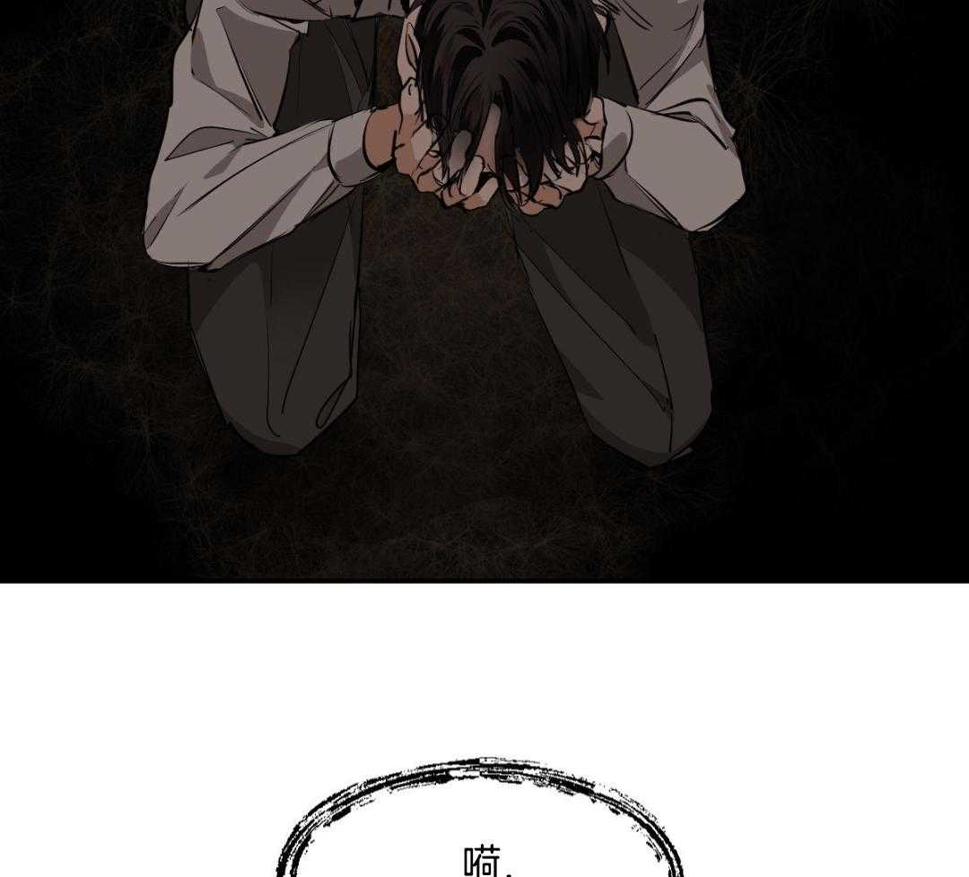 变温禽兽第132话图