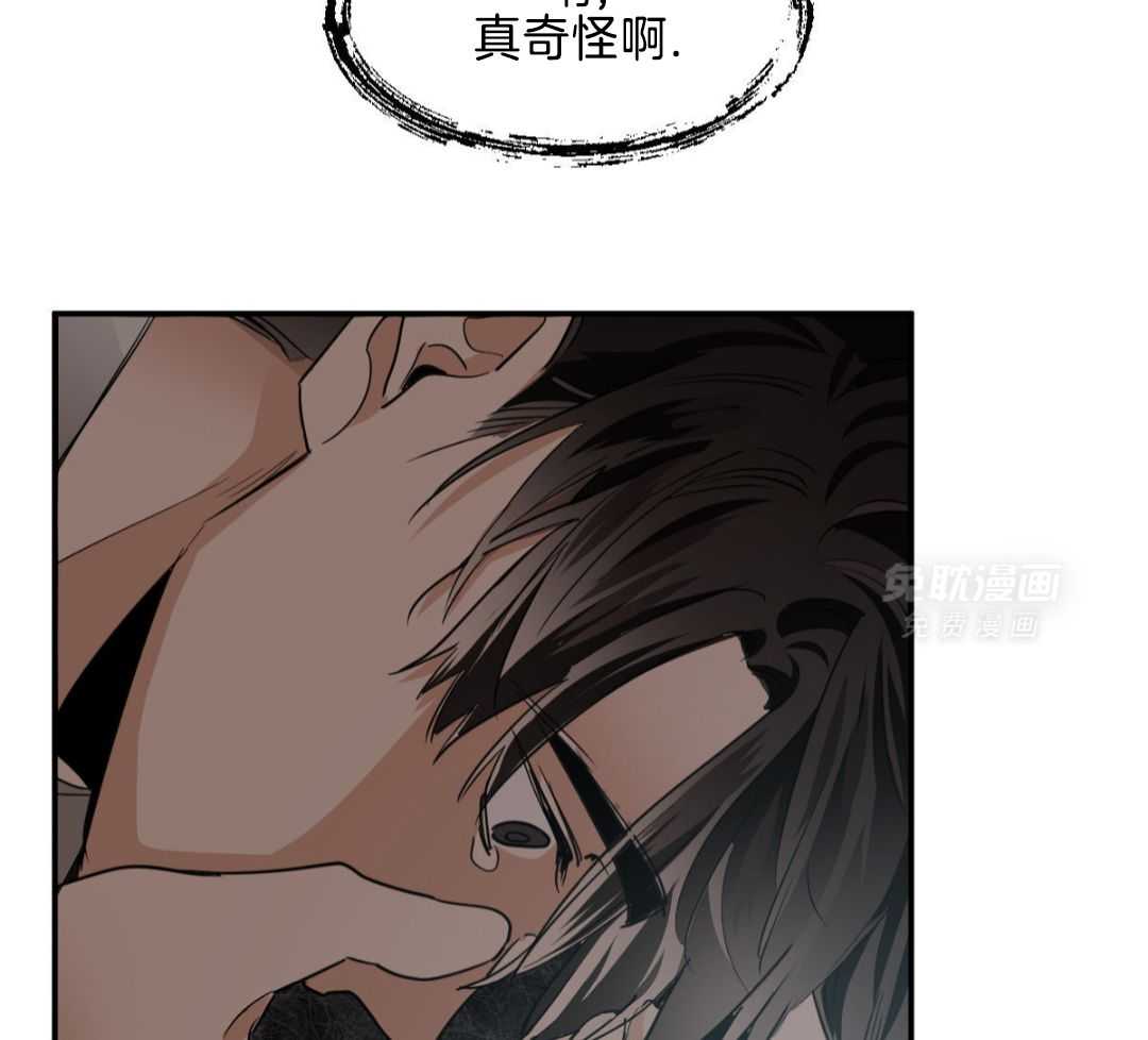 变温禽兽第132话图