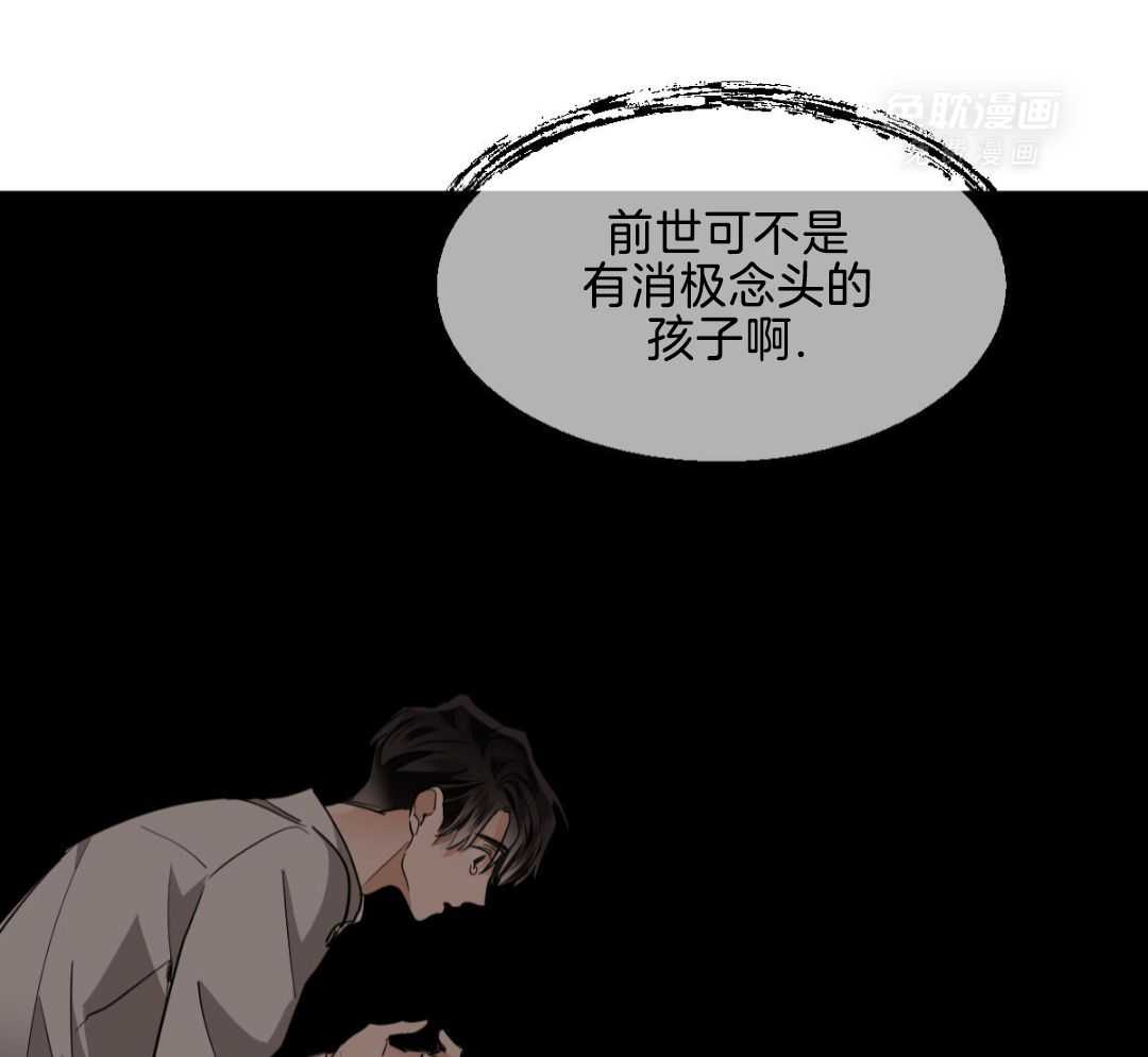 变温禽兽第132话图