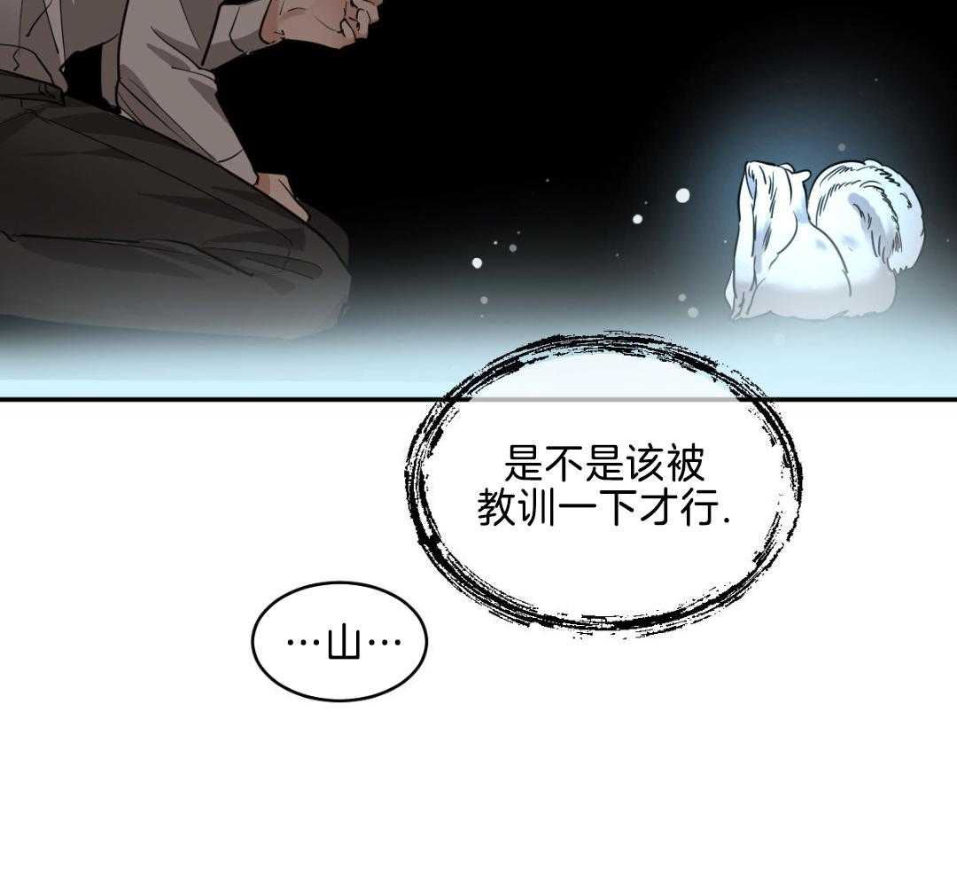 变温禽兽第132话图