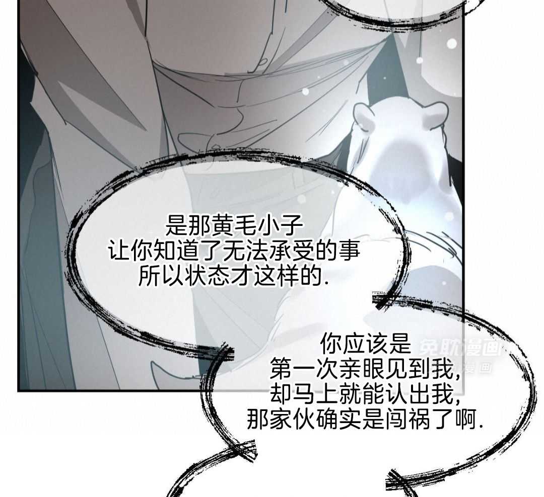 变温禽兽第132话图