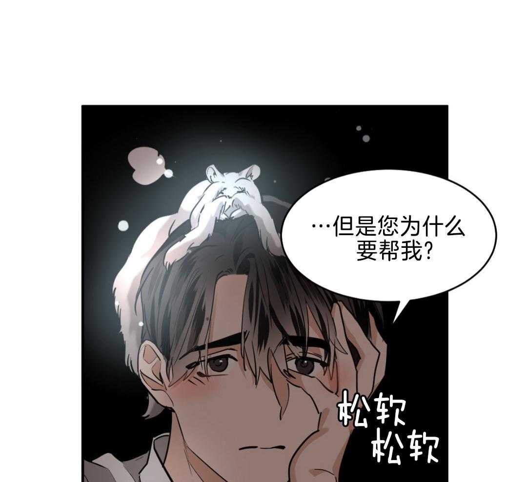 变温禽兽第132话图