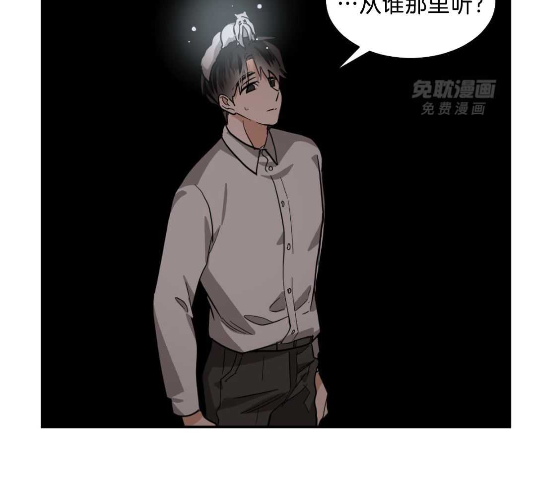 变温禽兽第132话图