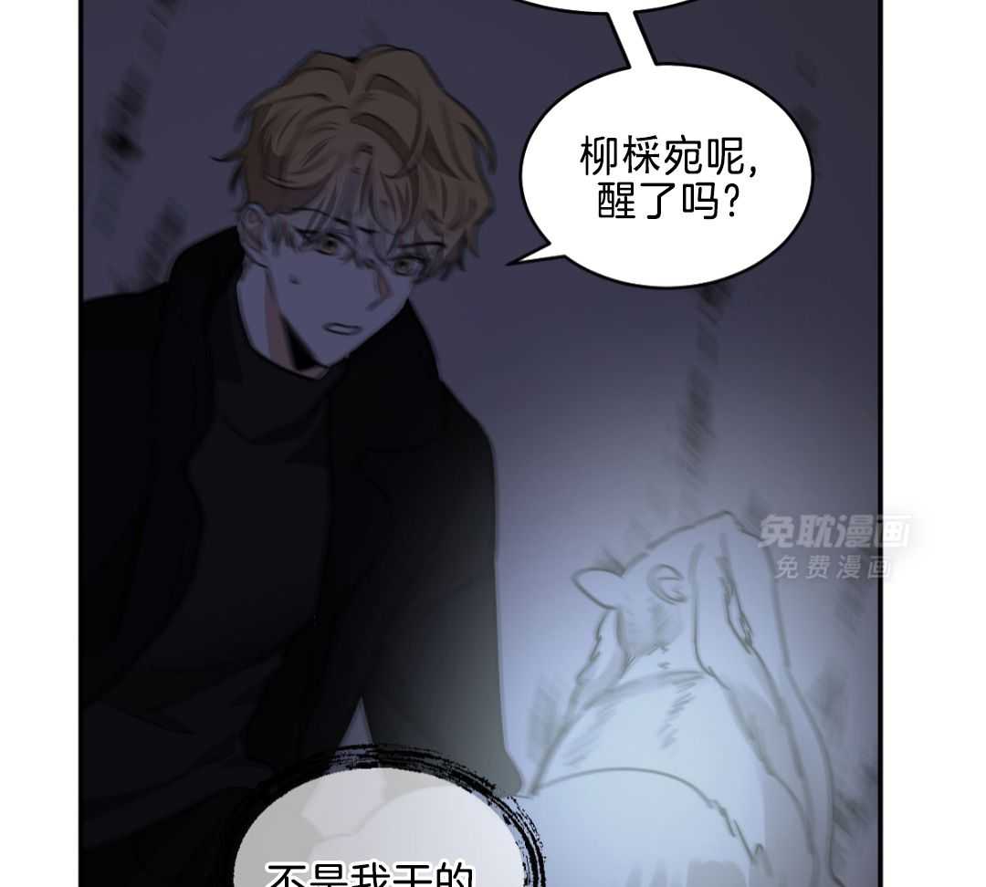 变温禽兽 第133话 第1页