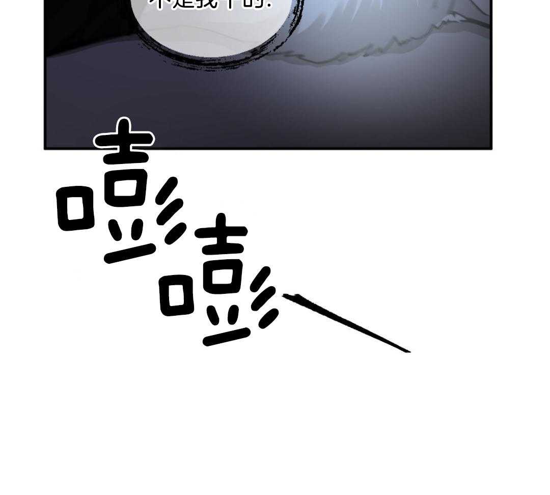 变温禽兽 第133话 第2页