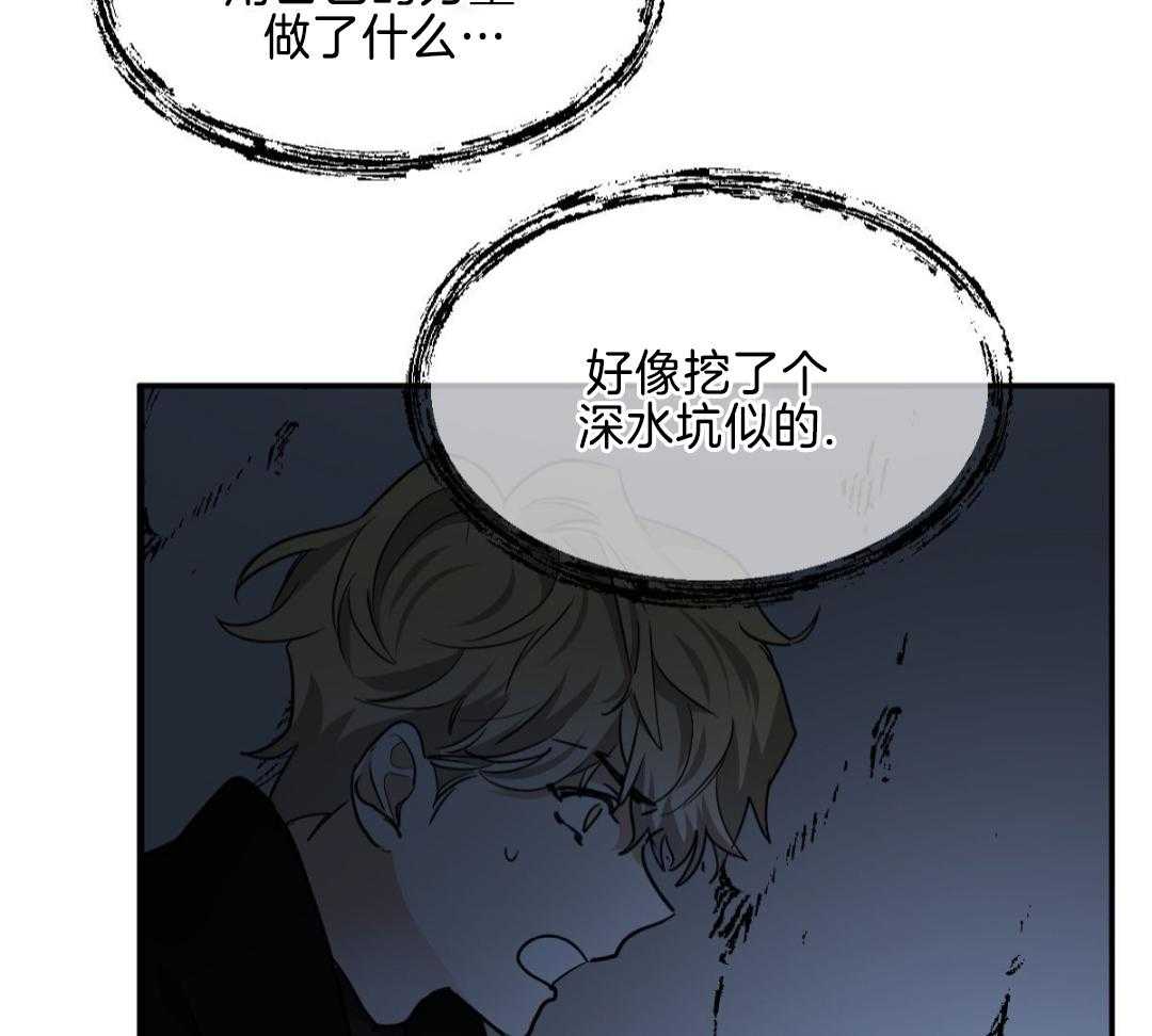 变温禽兽 第133话 第4页