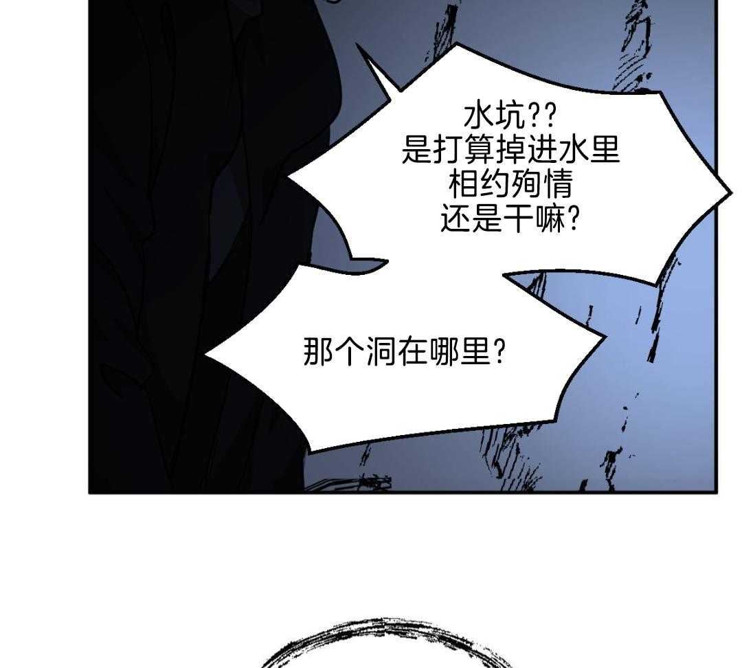 变温禽兽 第133话 第5页