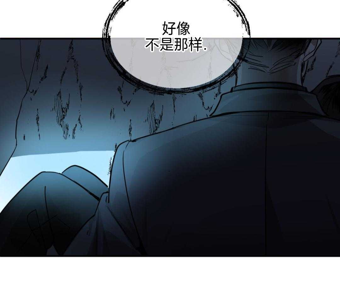 变温禽兽 第133话 第6页