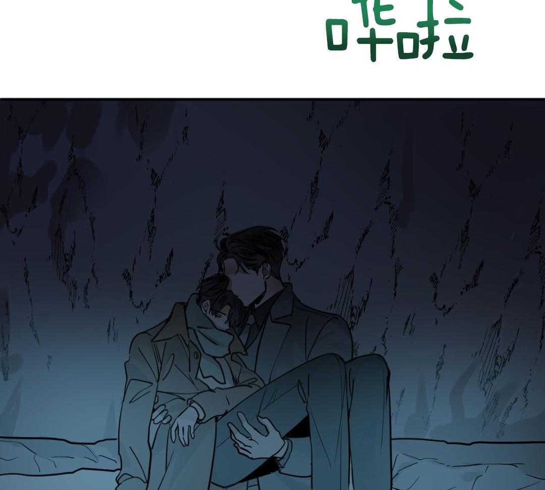 变温禽兽 第133话 第9页